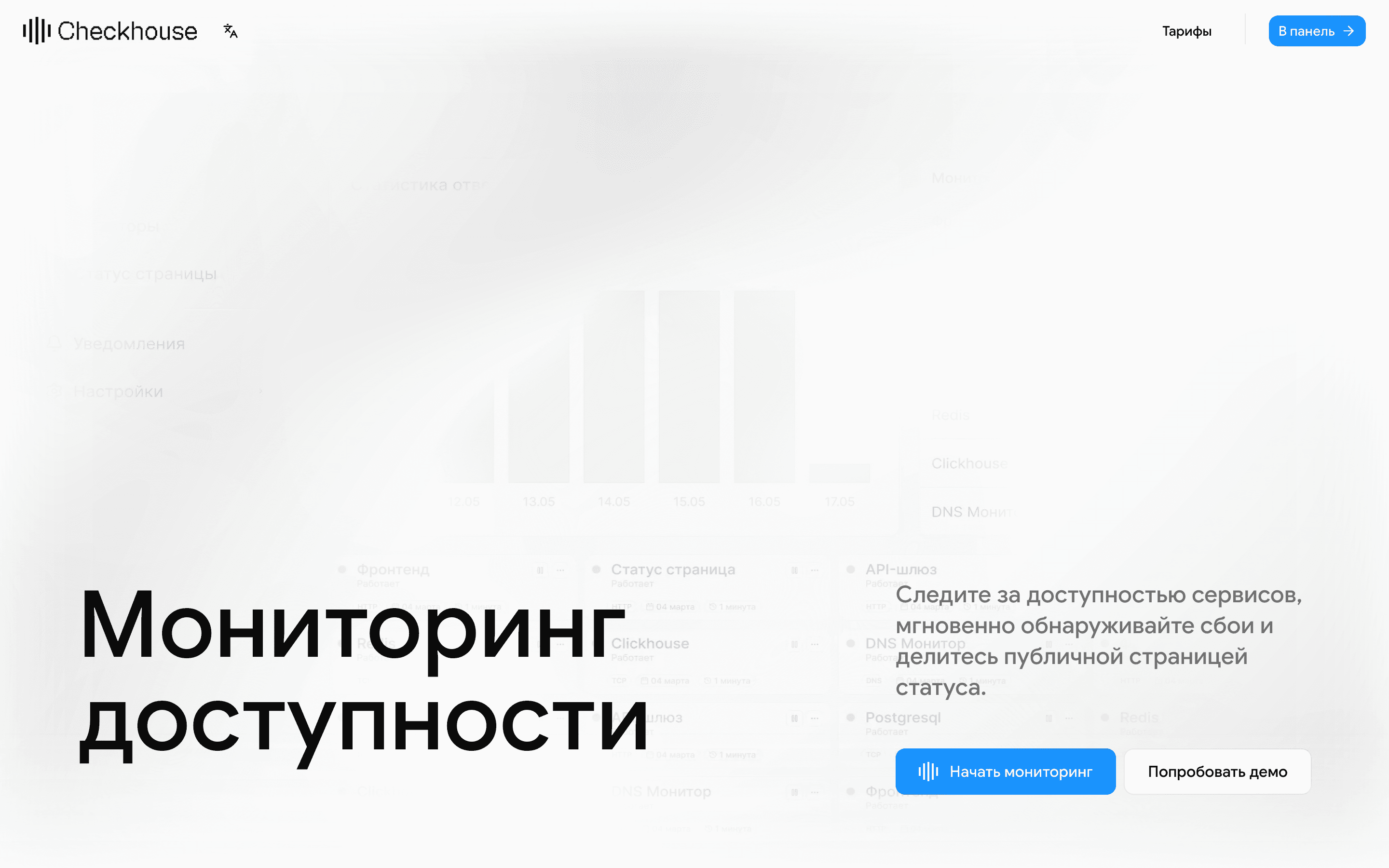checkhouse.app